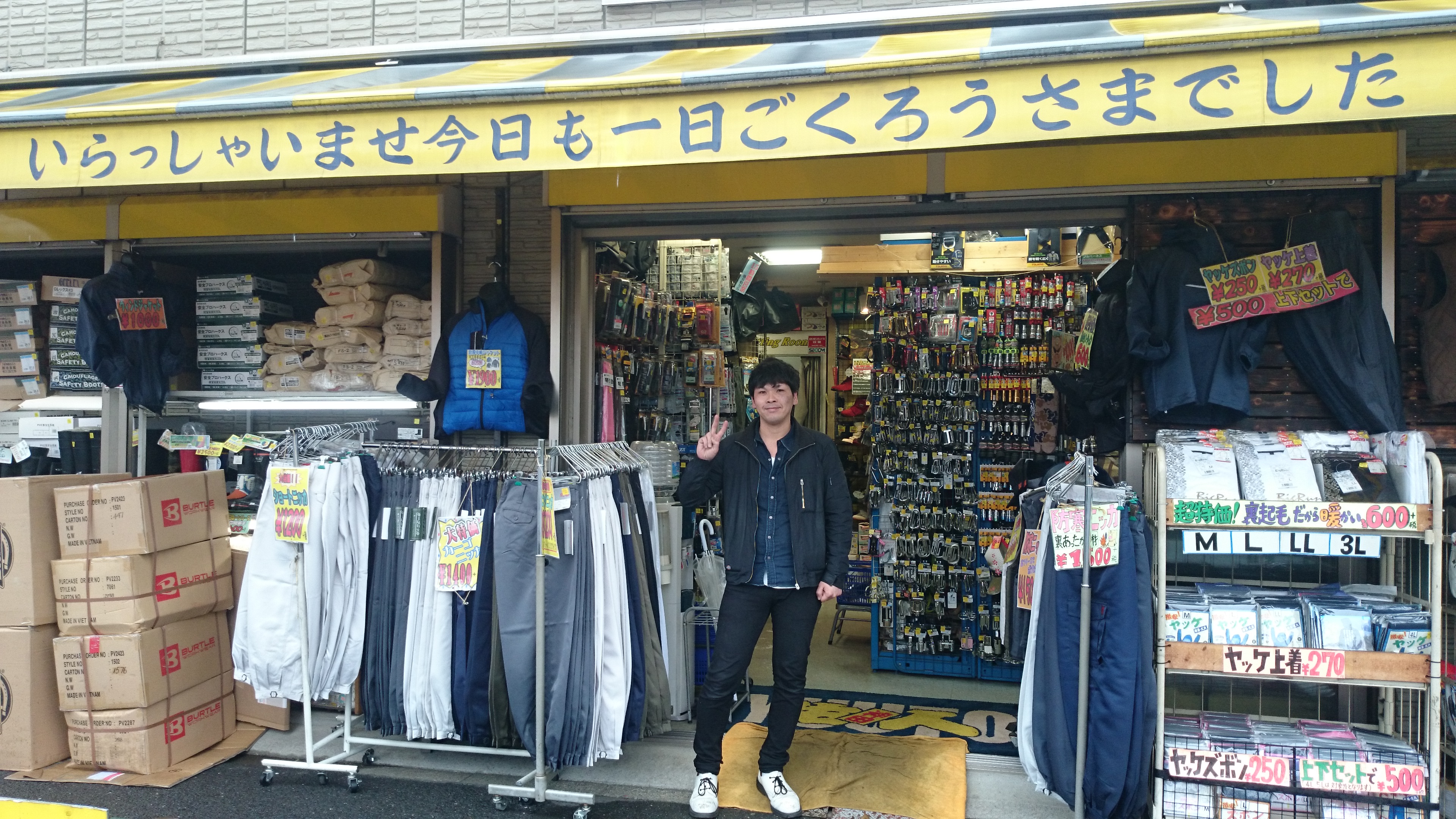 服屋 人気 重労働