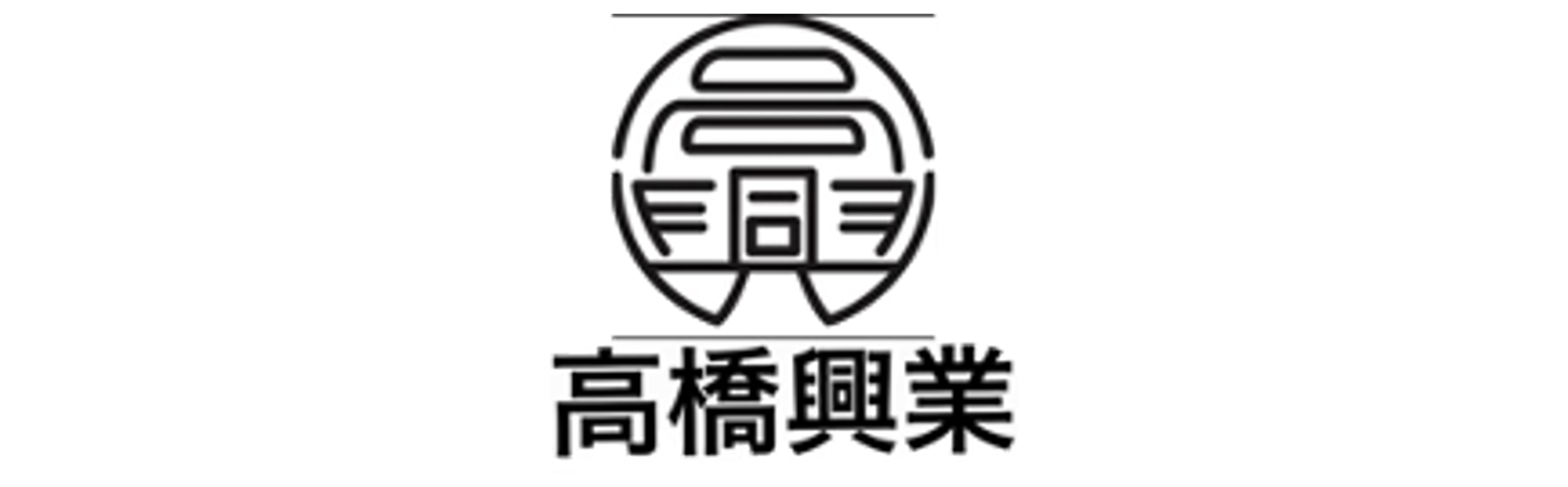 事業拡大に向け10社とマッチング 安心して取引業者を増やすには 高橋興業 高橋 竜代表 ツクリンク新聞
